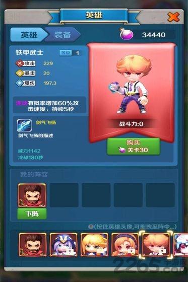 猎兽达人免费版下载,猎兽达人,魔幻手游,防御手游