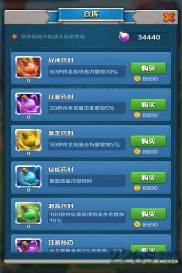 猎兽达人免费版下载,猎兽达人,魔幻手游,防御手游