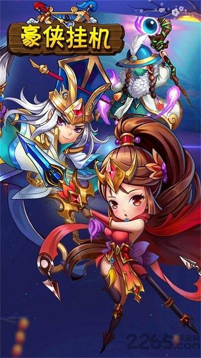 豪侠挂机内购破解版下载,豪侠挂机,武侠手游,挂机手游