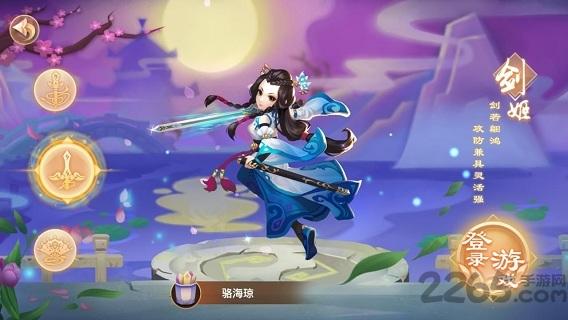 山海情缘内购破解版下载,山海情缘,修仙手游,神话手游,战斗手游