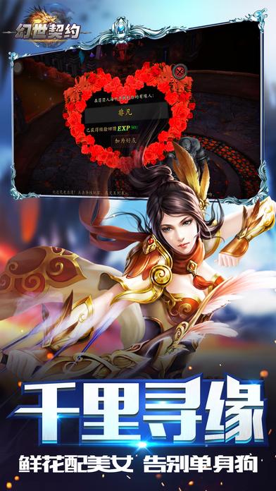 幻世契约破解版下载,幻世契约,魔幻手游,动作手游