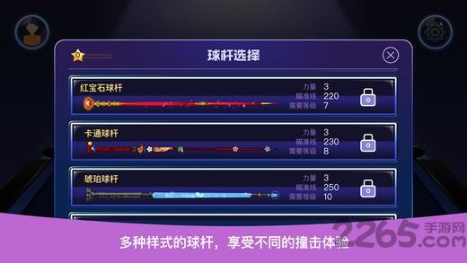 3d台球手机版下载,3d台球,台球游戏,体育游戏,动作游戏