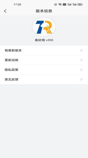 泰好用手机版下载,泰好用,办公app