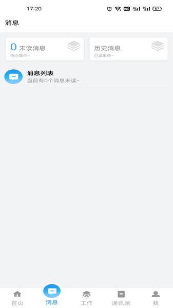 泰好用手机版下载,泰好用,办公app