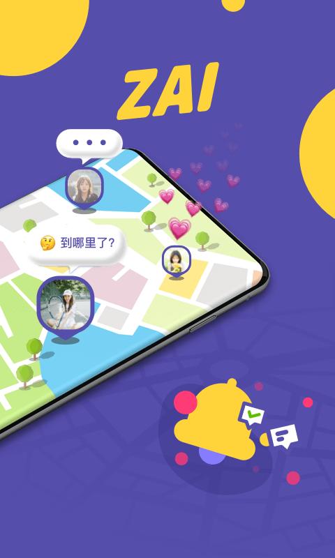 zaiapp下载,zai,导航app