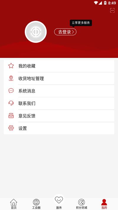 辽宁工会2024最新版下载,辽宁工会,工会app,职工app,辽宁app