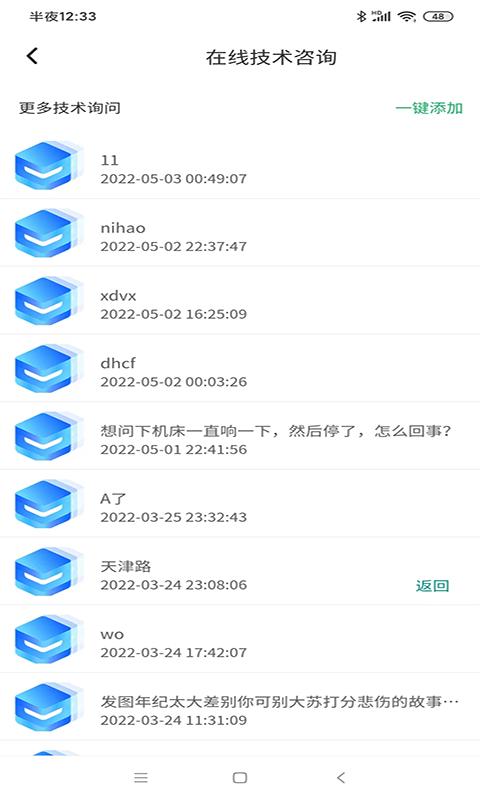 哲宏云app下载,哲宏云,商家app,服务app