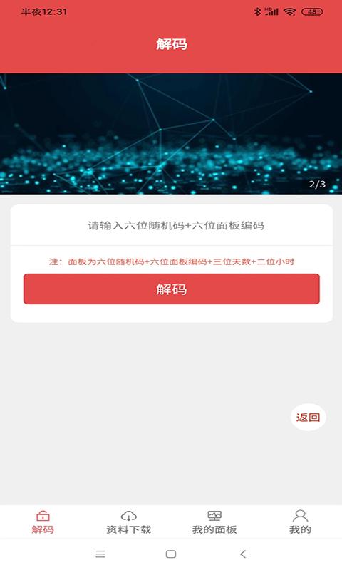 哲宏云app下载,哲宏云,商家app,服务app
