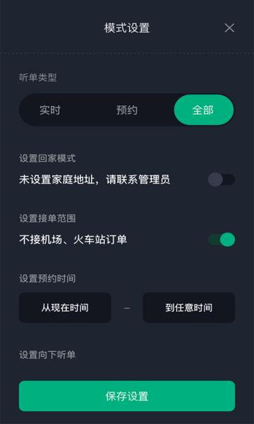 国民约车司机端官方版下载,司机app,出行app,国民约车