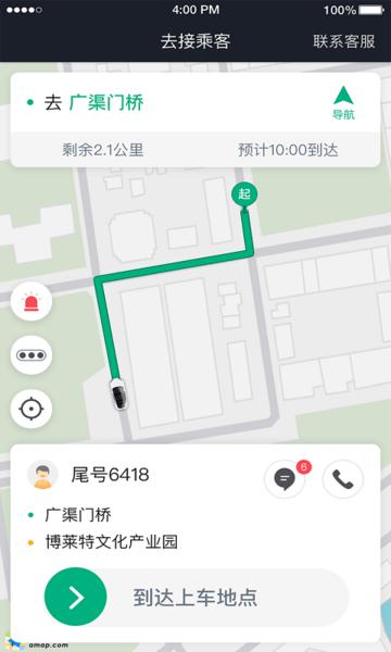 国民约车司机端官方版下载,司机app,出行app,国民约车