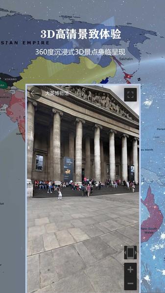 3d北斗侠街景app(又名全球3D高清街景)下载,3d北斗侠街景,街景app
