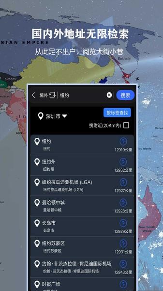 3d北斗侠街景app(又名全球3D高清街景)下载,3d北斗侠街景,街景app