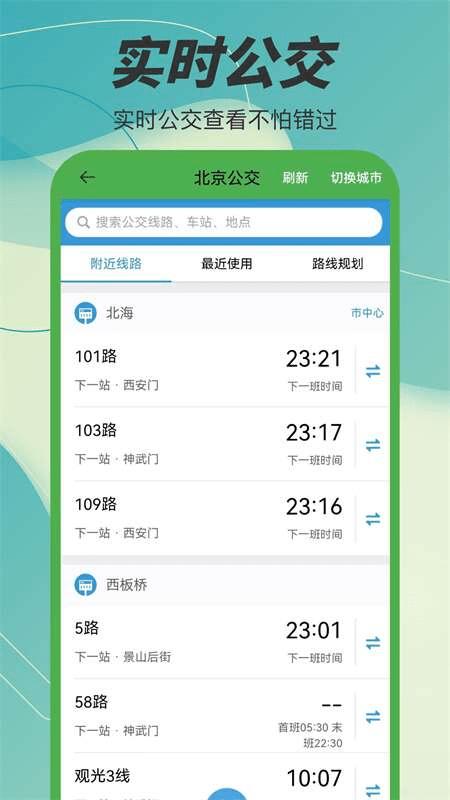 3d凹凸地图app(一起看世界)下载,3d凹凸地图,地图app,导航app