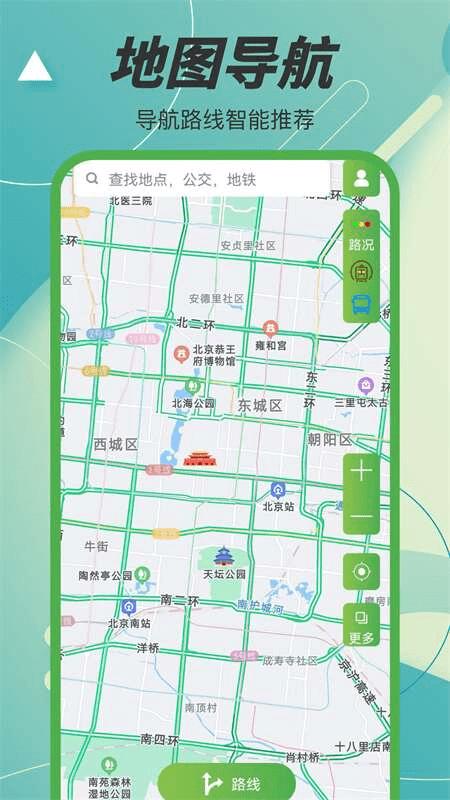 3d凹凸地图app(一起看世界)下载,3d凹凸地图,地图app,导航app