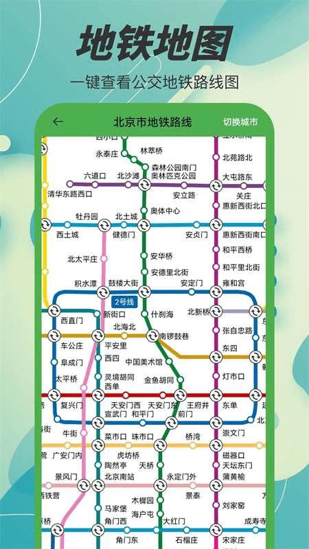 3d凹凸地图app(一起看世界)下载,3d凹凸地图,地图app,导航app