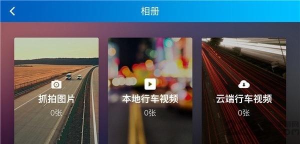 最派行车记录仪下载,最派行车,出行app,导航app