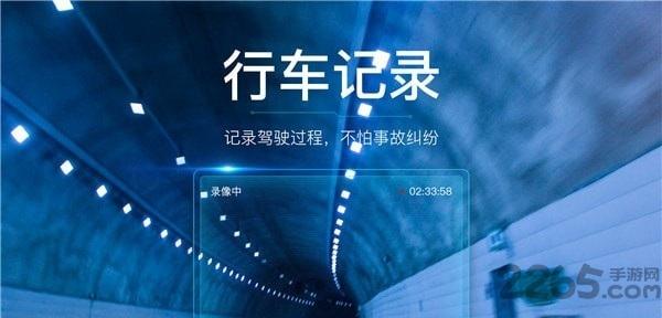 最派行车记录仪下载,最派行车,出行app,导航app