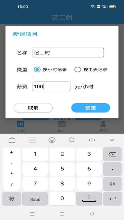 加班记工时app下载,加班记工时,记帐app