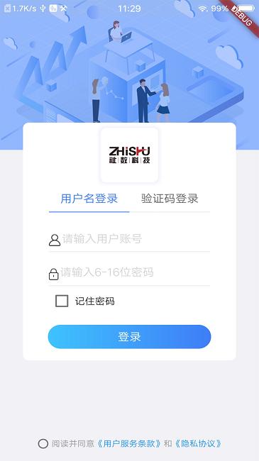 祉数oa官方版下载,祉数oa,oa办公app