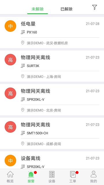 施耐德风云汇app下载,风云汇,办公app
