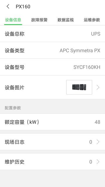 施耐德风云汇app下载,风云汇,办公app