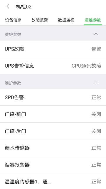 施耐德风云汇app下载,风云汇,办公app