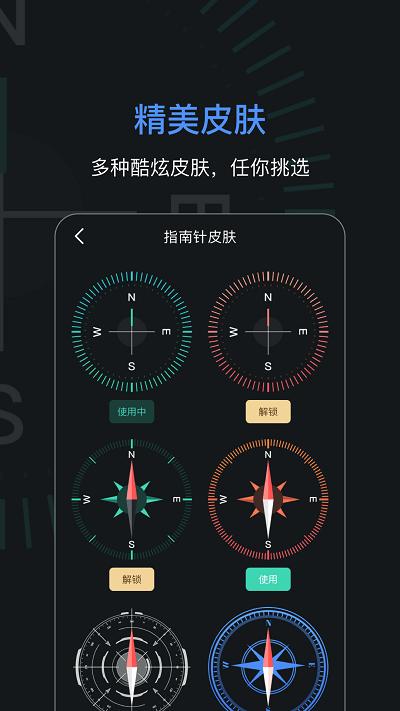手机导航指南针软件下载,手机导航指南针,指南针app,导航app