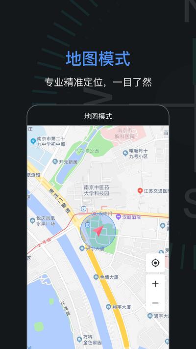 手机导航指南针软件下载,手机导航指南针,指南针app,导航app