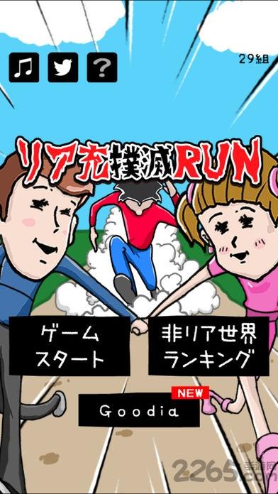 华为充run中文破解版下载,充run,搞笑游戏,跑酷游戏,趣味游戏