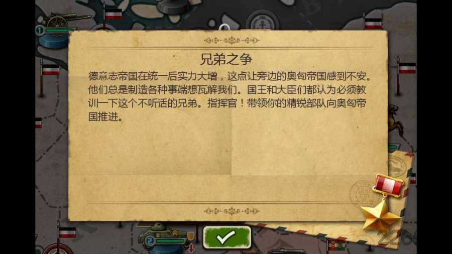 欧陆战争3指挥官内购破解版下载,欧陆战争3,欧陆战争,战争游戏