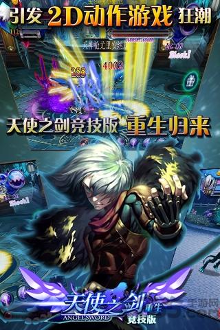 天使之剑内购破解版下载,天使之剑,动作游戏,竞技游戏,rpg游戏