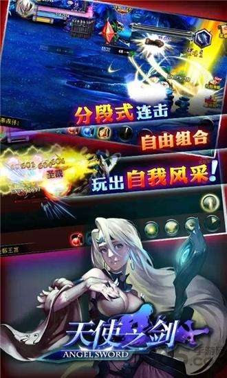 天使之剑内购破解版下载,天使之剑,动作游戏,竞技游戏,rpg游戏