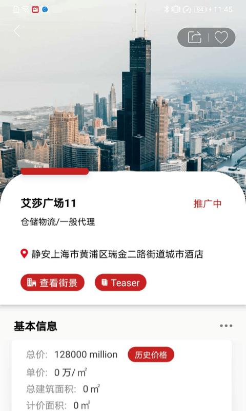1capital app下载,1capital,售房app,办公app