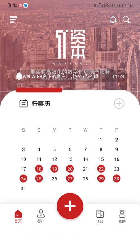 1capital app下载,1capital,售房app,办公app