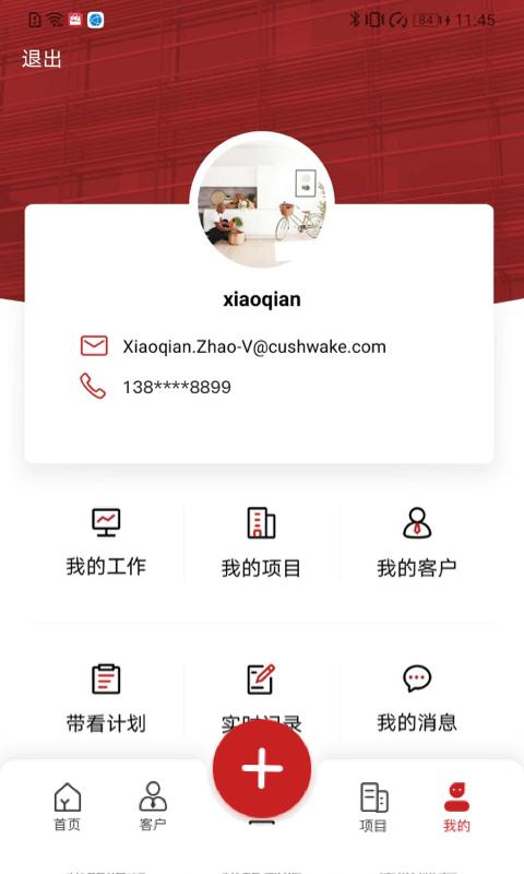 1capital app下载,1capital,售房app,办公app