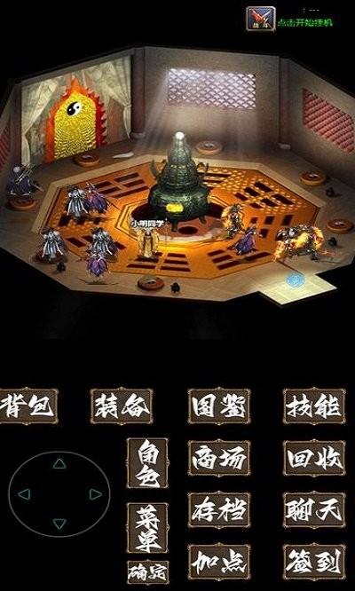 追忆传奇贰手机版下载,追忆传奇贰,动作游戏,冒险游戏
