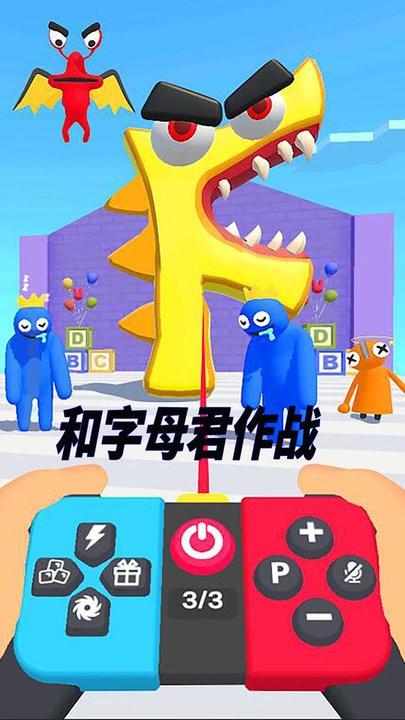 疯狂字母君游戏最新版下载,疯狂字母君,战斗游戏