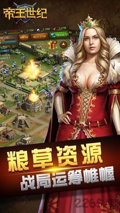 帝王世纪百度版最新版下载,帝王世纪,战争游戏,百度手游