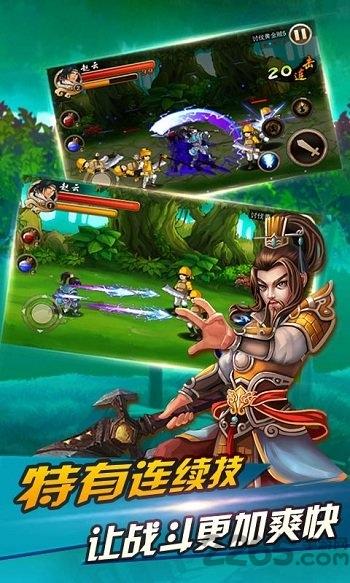 三国猛将赵云传手游下载,三国猛将赵云传,三国手游,国战手游
