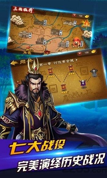 三国猛将赵云传手游下载,三国猛将赵云传,三国手游,国战手游