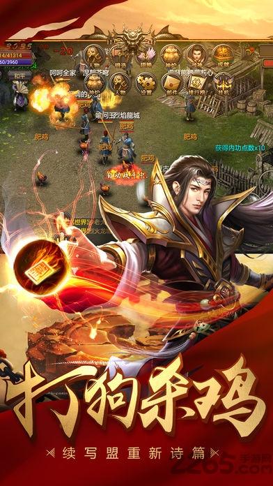 赤血武尊官网手机版(暂未上线),赤血武尊,传奇手游,武侠手游