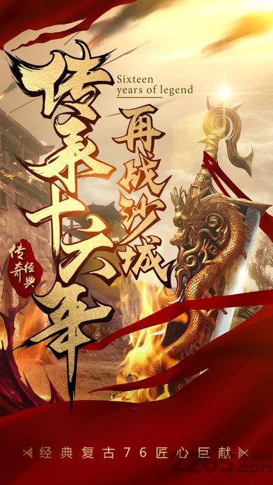 赤血武尊官网手机版(暂未上线),赤血武尊,传奇手游,武侠手游