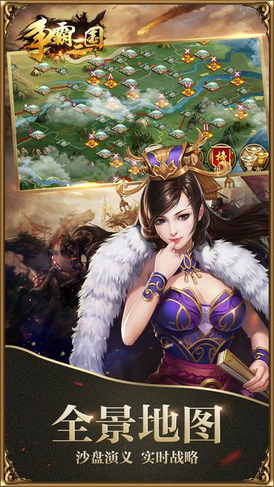 争霸x三国手机版(暂未上线),争霸x三国,三国手游,策略手游,国战手游