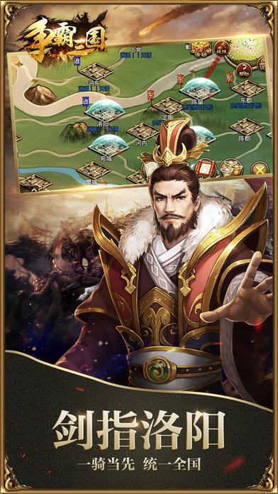争霸x三国手机版(暂未上线),争霸x三国,三国手游,策略手游,国战手游
