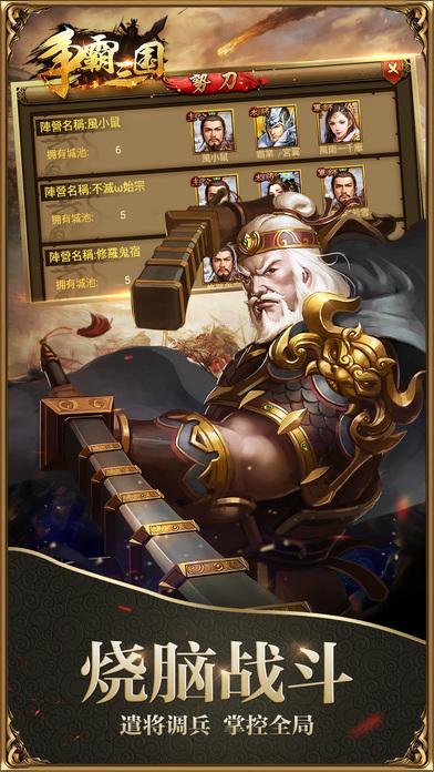 争霸x三国手机版(暂未上线),争霸x三国,三国手游,策略手游,国战手游