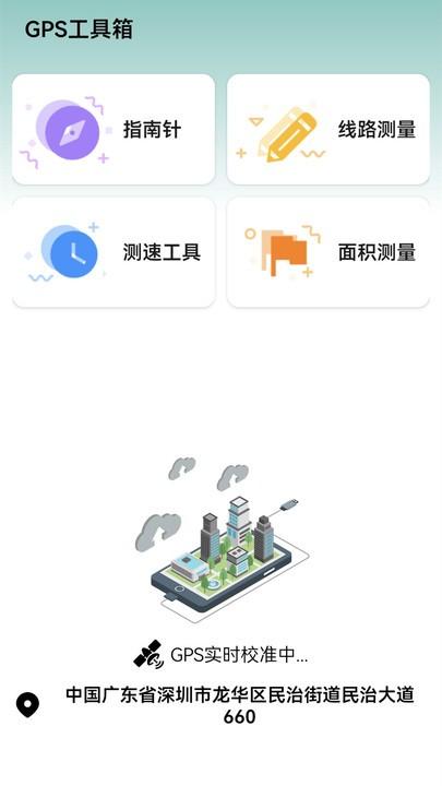 高清卫星街景地图导航软件下载,高清卫星街景地图导航,导航app,地图app