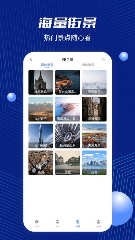 天通北斗地图高清版下载,天通北斗地图,地图app,工具app
