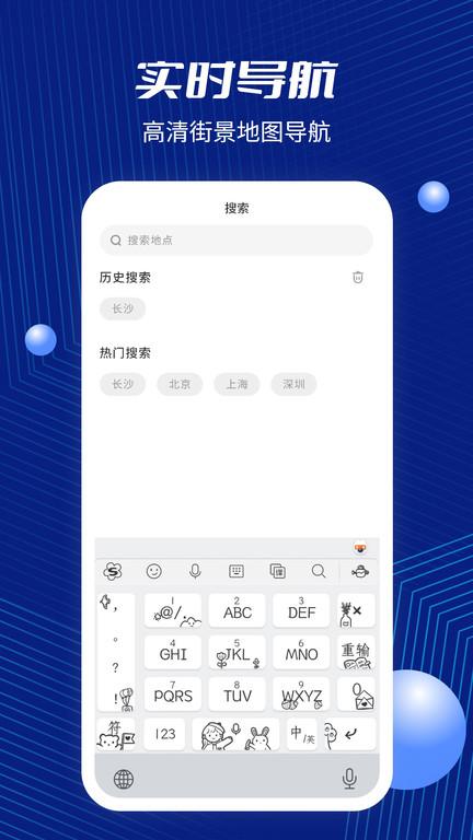 天通北斗地图高清版下载,天通北斗地图,地图app,工具app