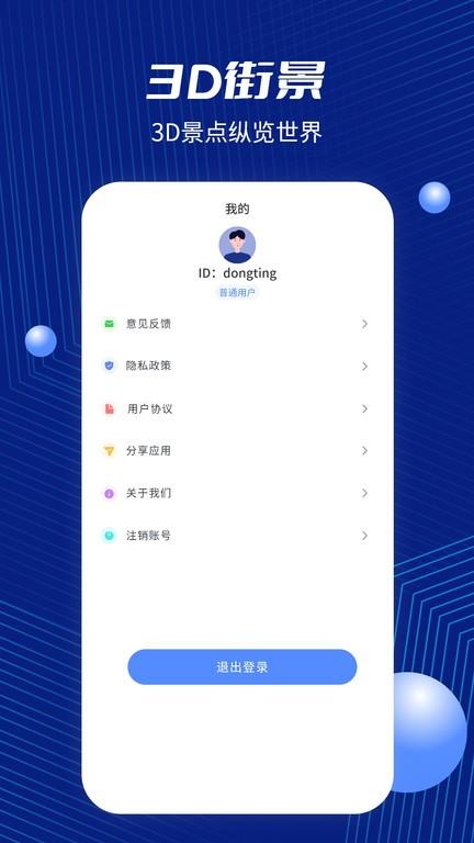 天通北斗地图高清版下载,天通北斗地图,地图app,工具app