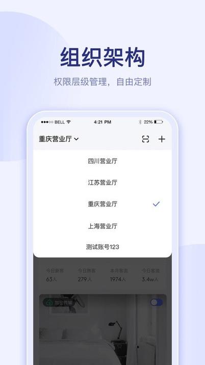千里眼云掌柜手机版下载,千里眼云掌柜,店铺管理app